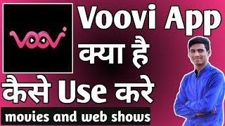 Voovi App Kaise Use Kare ।। how to use voovi app ।। Voovi App