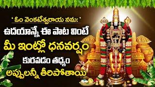 Srinivasa Mahatyam - Lord Venkateshwara Bhakti Songs 2024 - Telugu Devotional Songs 2024