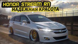 Honda Stream RN6 | Практичность может быть красивой! Обзор семиместного универсала хонда б/п по РФ.