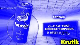 Fantola with mango ad in Electronic Paradise