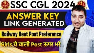 SSC CGL 2024 Answer Key Link Generate | Railway Best Post Preference