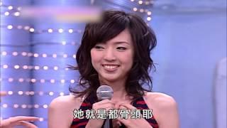 【超級綜藝SHOW】（骨感美少女~梁靜茹 卓文萱 元若藍 品冠 強辯樂團 /亞洲牌神~郭安迪牌技show）第173集