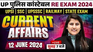 12 June Current Affairs 2024 | Current Affairs Today | Daily Current Affairs | Riya Mam