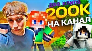 топ 2 клип на 200к домер Vs зени