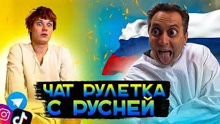 ЧАТ РУЛЕТКА | ОБЩЕНИЕ С ОДУРЕВШИМИ | КОЛЯ ЗАЛИПУХА