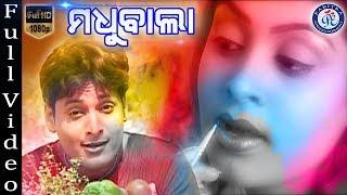 Budhi Bayase Jhala Mala | Bibhu Kishore | Nirmal Nayak | Abhijit Majumdar #PabitraEntertainment