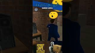 Ohh madam...️ gaming abdul #gamingabdul #shorts#games #internetcafesimulator