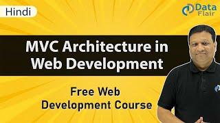 Introduction to MVC Architecture in Web Development | What is Model View Controller in Hindi