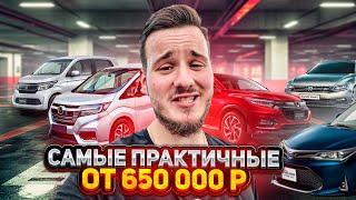 КАКОЙ АВТО КУПИТЬ В 2024?! Покупки авто из Японии АВГУСТ 2024