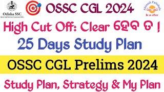 25 Days Study Plan | Offline Online Daily Plan | OSSC CGL Prelims 2023 | Abinash Sir