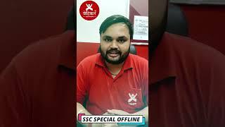 #SSC_SPECIAL_BATCH || SSC, CGL, CHSL, CPO, MTS, DELHI POLICE || VATICAN INSTITUTE