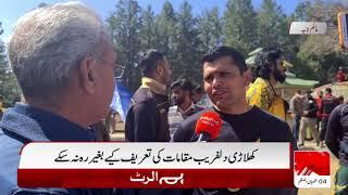 Camps for local and Foreign Cricket Players in Malam Jabba | Sherin Zada | Hum News