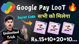 Google Pay New BUG !! Google Pay New Offer Today 2025 !! Google Pay Free Scratch Card