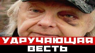 Удручающая весть. Певец Юрий Антонов передвигается с трудом...