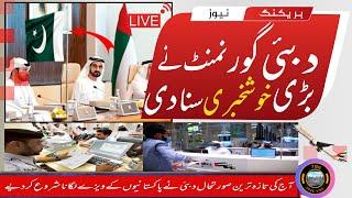 Dubaiwork visa latest update|UAE visit visa Dubai labour visa open for Pakistan today #786freevisa