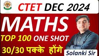 CTET 14 Dec 2024 Maths || NCERT TOP 100 Question For CTET || NCERT गणित के 100 महत्वपूर्ण प्रश्न