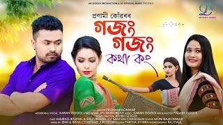 GOJONG GOJONG KOTHA KONG / Pronami Konwar / Anurag Bitupan / Ashim Gogoi / New Assamese Video Song