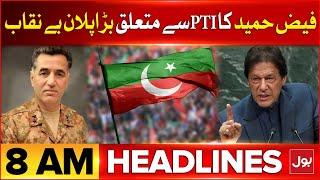 Faiz Hameed Big plan Exposed | BOL News Headlines At 8 AM | Internet Service Down | Heavy Rain