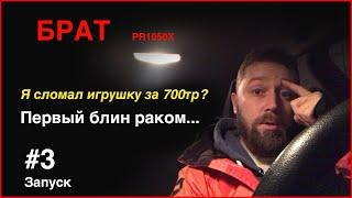 Пришли нитки. Первый запуск вышивальной машины. Samsebeceo #3