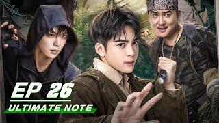 【FULL】Ultimate Note EP26 | 终极笔记 | Joseph Zeng 曾舜晞, Xiao Yu Liang 肖宇梁, Liu Yu Ning 刘宇宁 | iQIYI