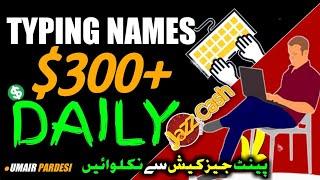 Earn $300+ By Typing Names | Make Money Online (Worldwide) - Umair Pardesi