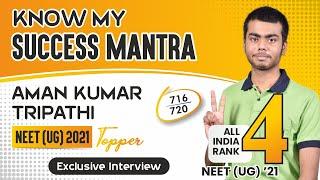 Exclusive Interview of NEET (UG) 2021 AIR-4 'Aman Kumar Tripathi' | Know Aman's Success Mantra