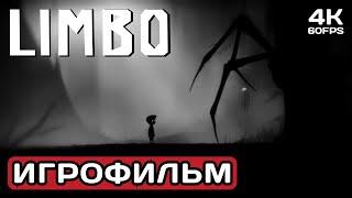 LIMBO ИГРОФИЛЬМ PC 4K Полное прохождение без комментариев