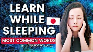 Learn Japanese in Your Sleep | Most Common Words in Japanese Songs #learnjapanese