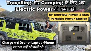 EcoFlow RIVER 2 Max Portable Power Station | Travelling Camping के लिए अब Electric Power की कमी नहीं