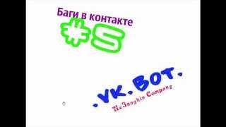 Уроки по "VkBot"