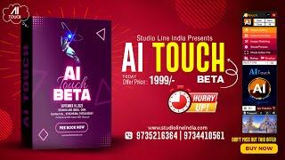 AI TOUCH BETA || STUDIO LINE INDIA 2024 NEW SOFTWER || PHOTOSHOP BETA SUPPORT ||