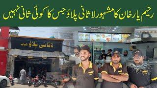 Famous Lasani Pulao Kabab | Best Spot for pulao in Rahim Yar Khan |