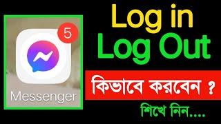 How to Logout Messenger