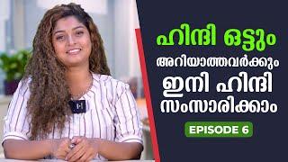 Spoken Hindi for beginners in Malayalam | Part 6 | ഈസിയായി ഹിന്ദി സംസാരിക്കാം | EMTEES Academy