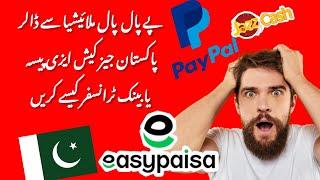 how to withdraw Money from PayPal Malaysia in Pakistan PayPal to JazzCash EasyPaisa Bank Transfer