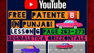 patente b in punjabi latest page 263-273 