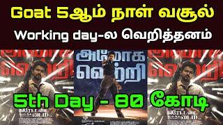 Goat Movie 5th Day Box Office Collection  - movie fdfs