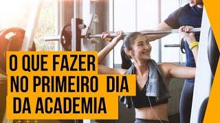 O QUE FAZER NO PRIMEIRO DIA NA ACADEMIA