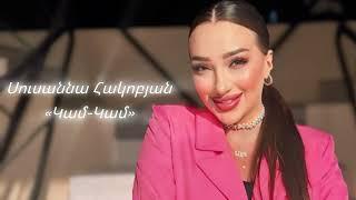 Susanna Hakobyan Kam Kam (cover)