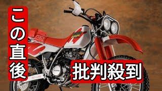 冬休みに組みたいおすすめのバイクモデル5選　街を軽快に走る「ダックス125」や本格オフロードの「ホンダ XLR BAJA」など【年末特集】