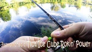 Getting to know Tict Ice Cube Rokin 'Power Catching autumn bass