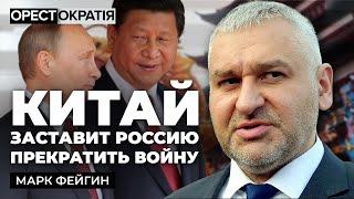 Фейгін: Невпевненість путіна, військовий переворот, поділ росії між Заходом і Сходом #Орестократія