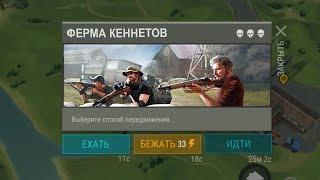 ФЕРМА КЕННЕТОВ ! ЗАДАНИЕ ИНЖЕНЕРА НАЙТИ ДНЕВНИК В СУНДУКЕ ! Last Day on Earth: Survival