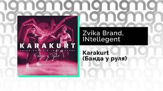 Zvika Brand, INtellegent- Karakurt (Банда у руля) (Официальный релиз)