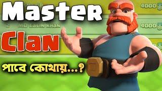 Who Topped December 2024 Clan Games?  [বাংলা] | BD FRIENDS' Big Dreams in Clash of Clans