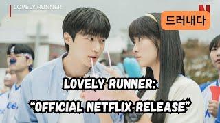 풀어 주다 Byun Woo Seok and Kim Hye Yoon drama "LOVELY RUNNER" will finally be available on Netflix