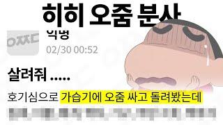 웃긴 짤들 490편