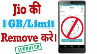 Jio 1Gb limit Remove Trick 100% Working with LIVE proof 2017||Hindi||