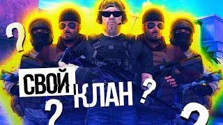 Как создать и развить свой клан в СТАНДОФФ 2 // STANDOFF 2 // СТЕНДОФФ 2 // СТАНДОФ // + КОНКУРС