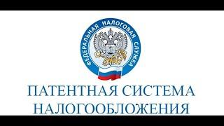 Как подать заявление на получение патента в Личном Кабинете ИП на сайте ИФНС